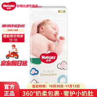 HUGGIES 好奇 金装纸尿裤 超薄云柔透气 XL码60片