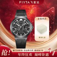 FIYTA 飞亚达 国潮星际系列太空飞船夜光防水手表皮带男士防水机械表男表品牌