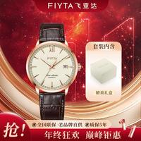 FIYTA 飞亚达 风致系列男士超薄机械手表渐变太阳砂表盘品牌男士手表机械表