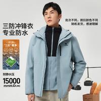 CAMEL 骆驼 王俊凯推荐防风加厚户外登山服露营服装抓绒内胆男款三合一冲锋衣