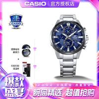 CASIO 卡西欧 手表EDIFICE世界地图商务男表EFR-303礼物