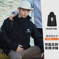 CAMEL 骆驼 王俊凯推荐夹棉外套秋冬新款户外旅游保暖防风登山服男款棉冲锋衣