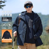 CAMEL 骆驼 24秋冬露营冲锋衣抓绒内胆保暖登山服男款三合一冲锋衣可拆卸