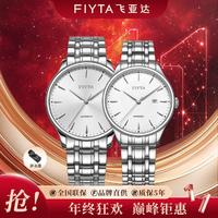 FIYTA 飞亚达 精选经典系列精致时尚带日历钢带机械表女表高级感品牌名牌手表