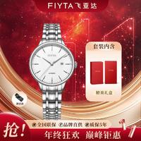 FIYTA 飞亚达 畅销款经典系列女士机械表商务职场百搭手表通勤女式手表女简约