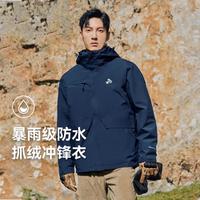 PELLIOT 伯希和 户外登山服冲锋衣男三合一可拆卸保暖防风防水休闲夹克运动外套男