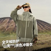 PELLIOT 伯希和 拼色硬壳冲锋衣男女款户外防风防雨耐磨轻量登山服