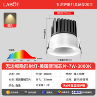 拉伯塔 深杯防眩射灯嵌入式天花灯24度36度60度光束角小山丘筒灯客厅家用