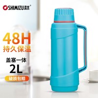 SHIMIZU 清水 时尚家居保温壶家用热水瓶办公室保温开水瓶玻璃内胆暖水瓶 1121 天空蓝 2L