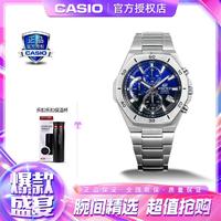 CASIO 卡西欧 手表EDIFICE蓝宝石镜面石英男表EFB-680