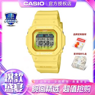 CASIO 卡西欧 G-SHOCK G-LIDE系列 43.2毫米电子腕表