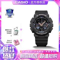 CASIO 卡西欧 手表G-SHOCK休闲运动礼物女士手表GMA-S140