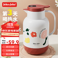 Jeko&Jeko 捷扣 保温壶家用暖水壶保温瓶玻璃内胆热水瓶大容量便携学生宿舍暖壶 数显款 1.6L