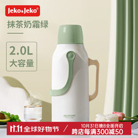 Jeko&Jeko 捷扣 保暖壶家用大容量热水瓶暖水壶保温瓶便携暖水瓶开水瓶学生宿舍用  2L 玻璃内胆保温壶