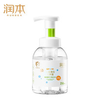 RUNBEN 润本 儿童泡洗手液 250ml