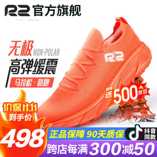 R2 REAL RUN REAL RUN r2 无极 中性跑鞋 荧光橙 36.5