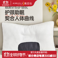 AORUOLA HOME TEXTILE 奥若拉 成人睡觉专用枕芯 护颈枕头 眠柔针织护颈枕