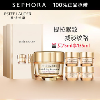 ESTEE LAUDER 雅诗兰黛 多效智妍精华乳霜 75ml享135ml