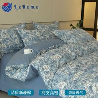 lehome 乐加 新疆棉四件套100全棉床品被套床单学生宿舍三件套床上通用