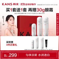 KANS 韩束 白蛮腰美白水乳精华套装礼盒 去黄提亮护肤品套装生日礼物送女友买一套送一套 再赠30g眼霜