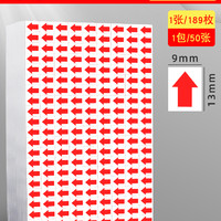 RITIAN 日天 红色小箭头标识贴不良品不合格品次品标签返工贴纸带红指示标记贴qc反工不干胶服装品质返修剪头标记号方向