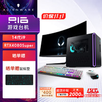 ALIENWARE 外星人 畅玩黑神话 R16高端游戏 台式电脑主机（酷睿14代i9 32G 2T RTX4080Super）