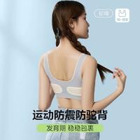 GRACEWELL 婷美 儿童发育期文胸A类少女初高中生背心运动防驼背内衣