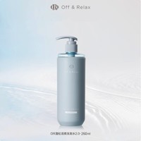 88VIP：Off & Relax OffRelax 清爽蓬松or洗发水控油无硅油洗发膏 260ml