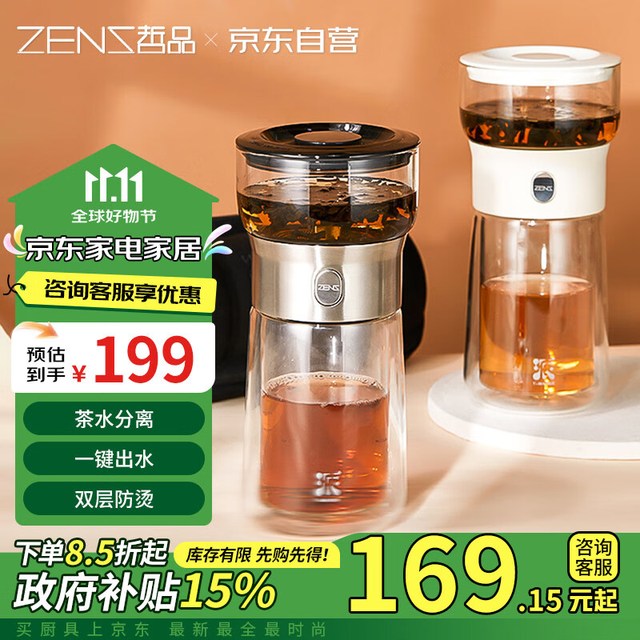 ZENS 哲品 派杯茶水分离杯便携式旅行茶具玻璃快客飘逸杯办公室泡茶神器黑色