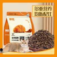 蒂乐思 胖脸全价猫粮5斤