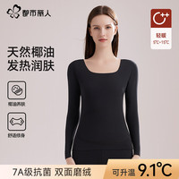 都市丽人保暖上衣内衣女士加厚加绒德发热无痕秋衣秋秋冬打底衫 简约黑【单件上衣】 L