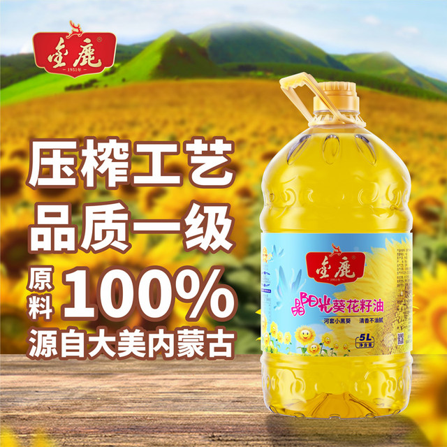 88VIP：金鹿 Goldeer 金鹿 晶阳光葵花籽油 5L 1桶