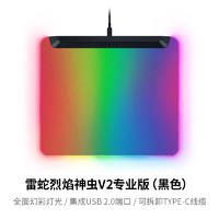 88VIP：RAZER 雷蛇 烈焰神虫V2专业版RGB幻彩电脑办公电竞游戏硬质鼠标垫