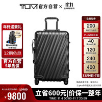 TUMI 途明 19 Degree系列男士商务旅行时尚铝合金拉杆箱036860MD2 20英寸