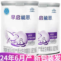 Nestlé 雀巢 Nestle 早启能恩特殊配方奶粉（适用于早产/低出生体重儿）含有DHA 早启能恩400g*3