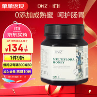 DNZ 多花蜂蜜 1kg