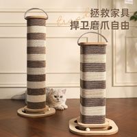 DEKU 得酷 剑麻猫抓板猫抓柱磨爪器立式不掉屑耐磨猫爬架窝逗猫咪用品猫玩具