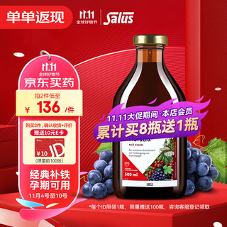 Floradix Salus Floradix 红铁元 500ml