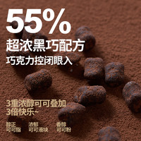 88VIP：chocsis 巧兮兮 绵绵巧克力豆黑巧夹心棉花糖 52g*3袋