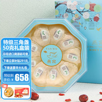 春如燕 马来印尼溯源燕窝干盏 老人女性营养补品 金丝燕干燕窝 盒 春如燕燕盏即食 精选6A月套餐溯源码特级三角盏50克 高档礼盒装