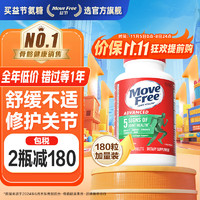 Move Free 益节 氨糖软骨素 绿瓶 180粒