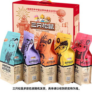 三只松鼠（Three Squirrels）零食大礼包每日坚果礼盒炒货干果儿童成人整箱 10款含夏大包装坚果/礼盒装1425g