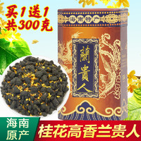 EYANTOM 艺颜堂 海南兰贵人特级桂花乌龙茶茶叶浓香型 海南特产送礼春茶新茶单罐