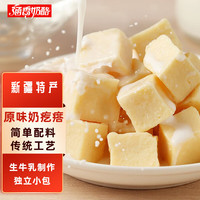 HAN XIANG 涵香 新疆阿勒泰涵香奶酪生牛乳酸奶奶疙瘩独立小包儿童宝宝奶制品零食 原味简装80g×5袋