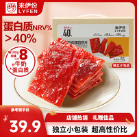 LYFEN 来伊份 高蛋白肉脯 520g