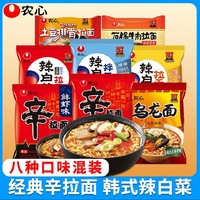 NONGSHIM 农心 经典速食方便面 120g*2袋+1袋拌肠