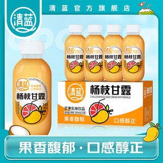 清蓝 杨枝甘露椰果芒果西柚水果饮料网红港式甜品380ml*15瓶装整箱 芒果汁