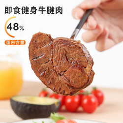 SHARKFIT 鲨鱼菲特 即食酱牛肉健身代餐牛腱肉熟食高蛋白卤牛肉 即食牛肉*8