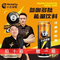 +8 家吧 8心态调整饮料台球专用饮料310ml*24罐/箱 参咖多肽能量饮料整箱装 310mL 24瓶 1箱 心态调整