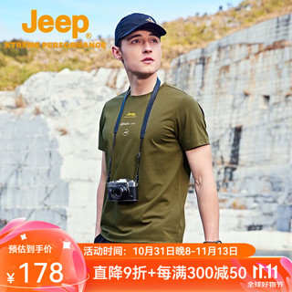 Jeep 吉普 男装夏季新品男女同款情侣体恤纯色圆领冰肌凉感短袖t恤 军绿色 S(115斤以下)